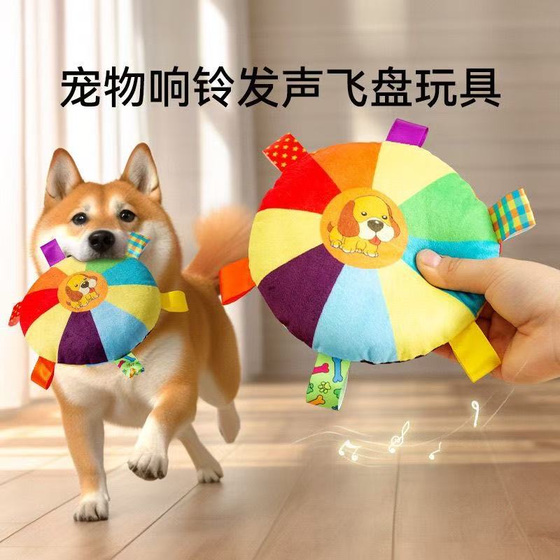 Pet Toys